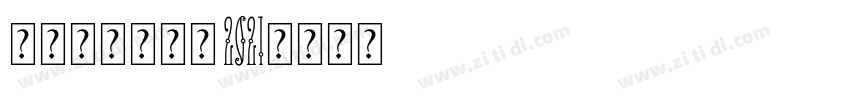 BDRmono 2021字体转换